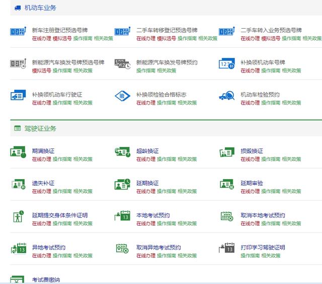 有车没车的注意了,最准确的违章查询驾驶证等