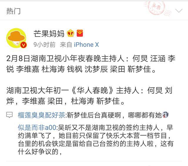 天天向上直接爆出了汪苏泷的女朋友，女方后台还挺硬