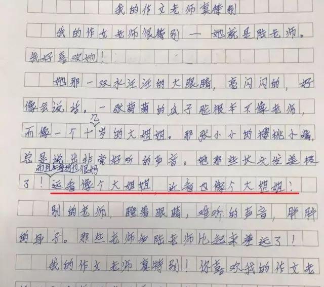 可爱的妹妹450字作文