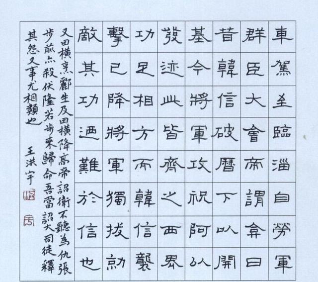 繁荣书法艺术,硬笔隶书不应该处于"沉寂期".