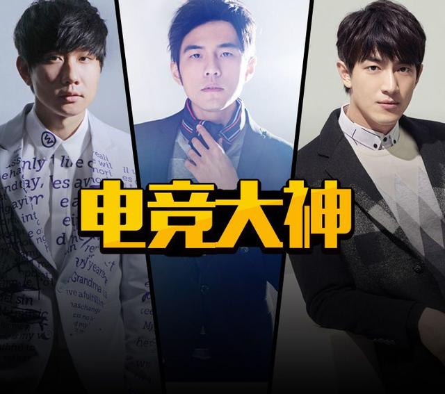 陈赫公布游戏战队定妆照