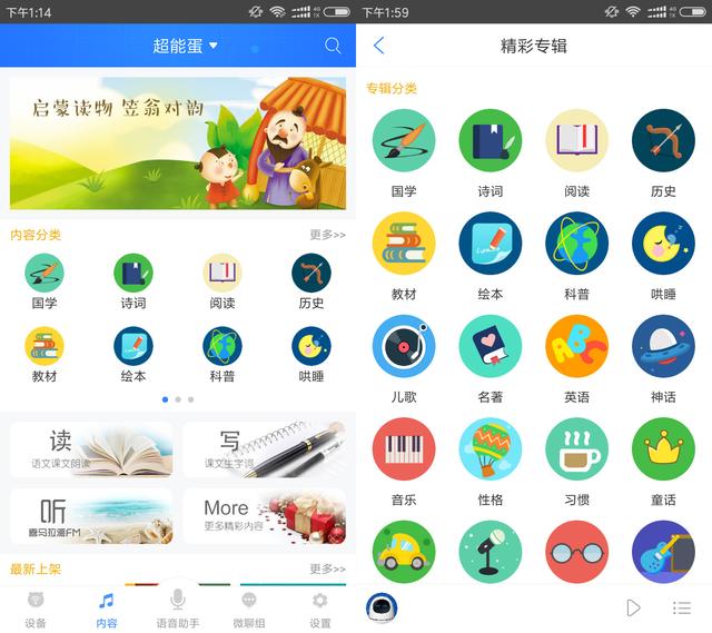 小身材大智慧 儿童启赋智能机器人-阿尔法蛋超能蛋首测