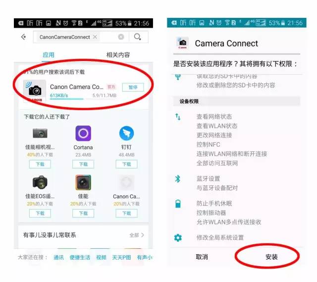 佳能相机WiFi连接手机教程