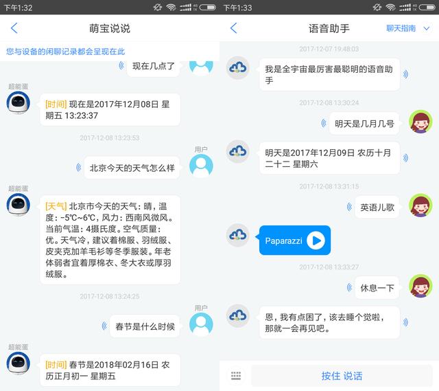 小身材大智慧 儿童启赋智能机器人-阿尔法蛋超能蛋首测
