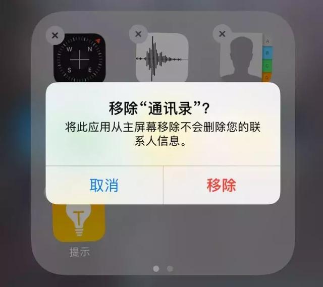 用iPhone打电话，为什么对方听不到你声音？