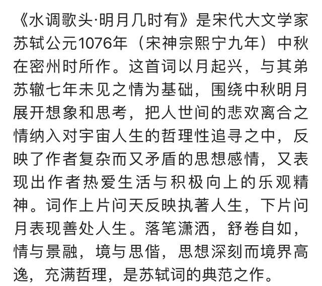 《唐诗宋词》最经典的十首宋词，国学经典，你会背几首？