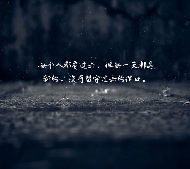 12句最走心的精辟短句子,句句穿心