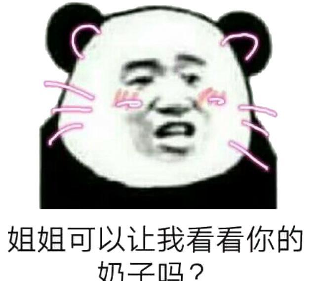 表情包:你是在挑衅我的斗图