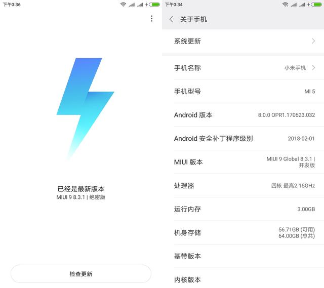 小米5体验安卓8.0版MIUI9,相比7.0提升不明显!