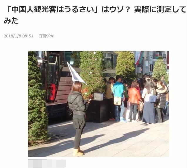 日本网友称:中国游客素质差,走到哪都大声嚷嚷