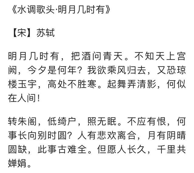 《唐诗宋词》最经典的十首宋词，国学经典，你会背几首？