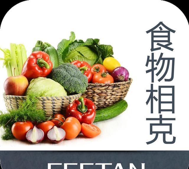 民間的食物相克，你了解多少？真的像大家口口相傳的那么可怕嗎？