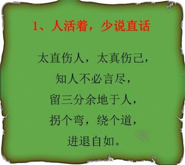 言多必失,祸从口出,这六句话尽量不要说!(建议每个人