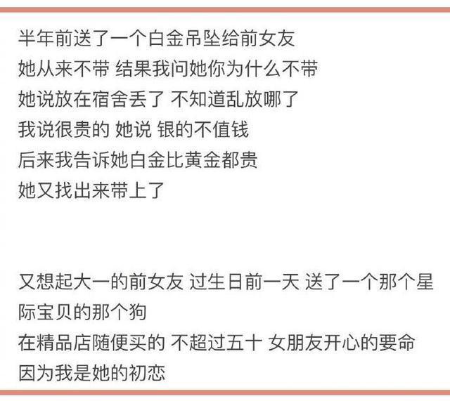 男人送女朋友便宜礼物的时候，女朋友什么反应？最后一个太作了！