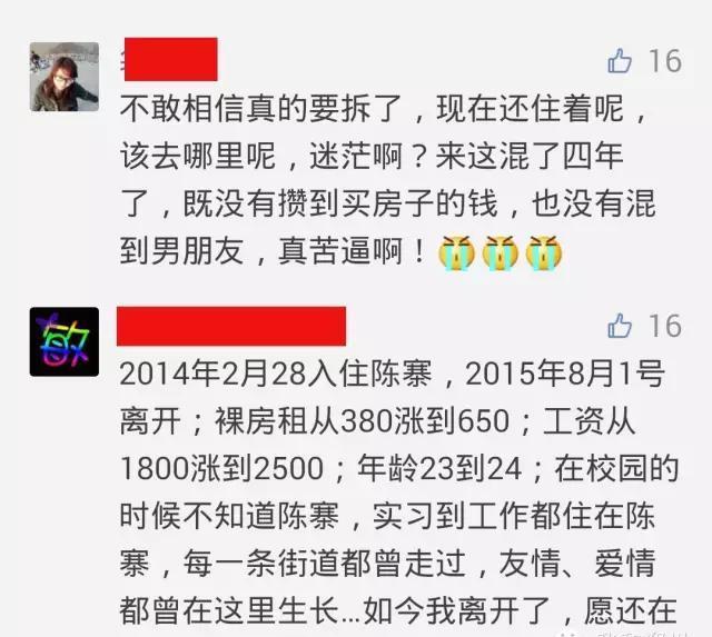 再见郑州城中村，含泪致我们终将逝去的青春！