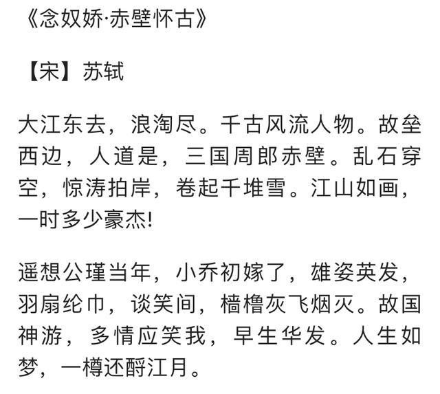 《唐诗宋词》最经典的十首宋词，国学经典，你会背几首？