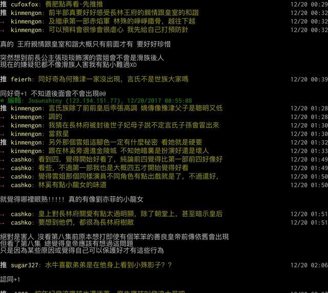 台湾网友这样评价琅琊榜2