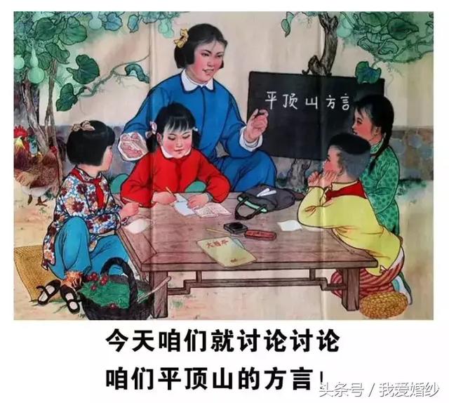 平顶山方言 你知道多少？看完才算咱平顶山人！
