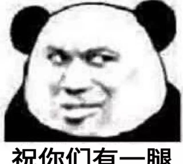 斗图搞笑表情可是我表情很还是中午好带字动态爱你图片