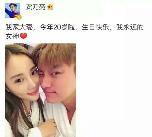 出轨门之后,李小璐和PGone的故事如何了结?图片