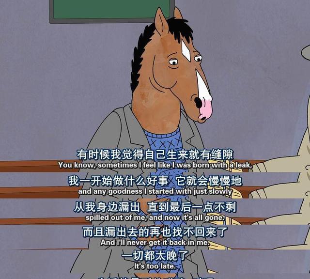 动画片?电视剧?人马?马人?对于马男波杰克,你该晓得的几件事