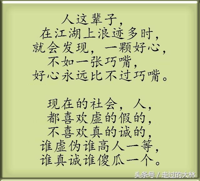 一个人,吃多穿多活多久,富贵还是贫穷,命里早已注定!