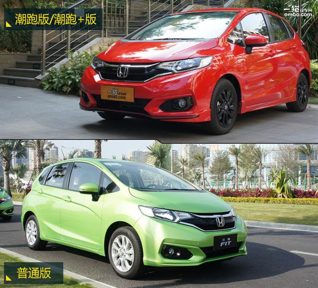 “官改”之后会有马力加成?新款飞度今日上市