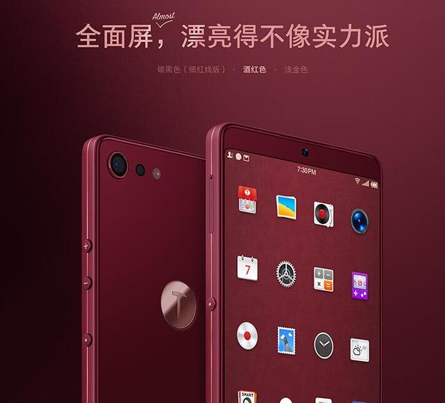 魅蓝S6看齐坚果Pro 2不叫伪全面屏了!小圆点或