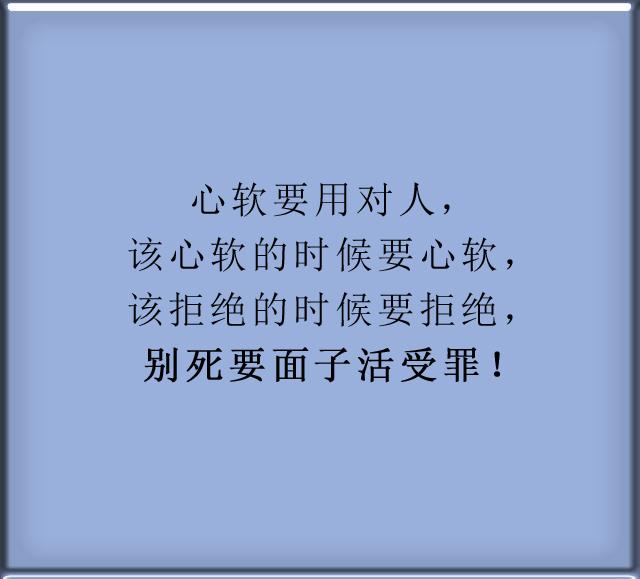 人心太软,老实人下场太惨