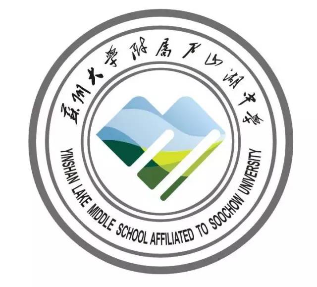 赞!吴中这15所学校贴上了专属标签,尹山湖中学也上榜啦!