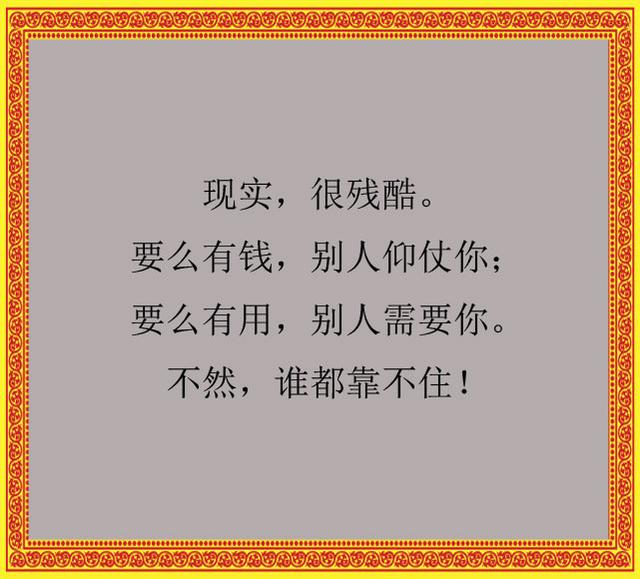 现实,很残酷