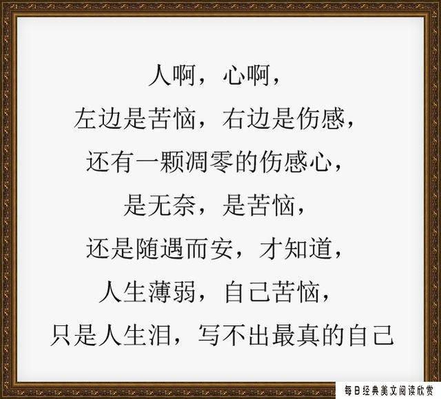 人心难测,海水难量!这就是世道,这就是现实