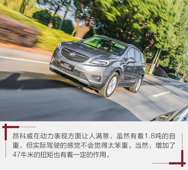 这才叫真的变化 试驾2018款别克昂科威