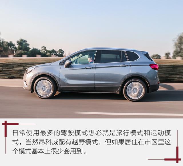 这才叫真的变化 试驾2018款别克昂科威!