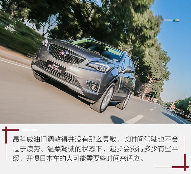 这才叫真的变化 试驾2018款别克昂科威!