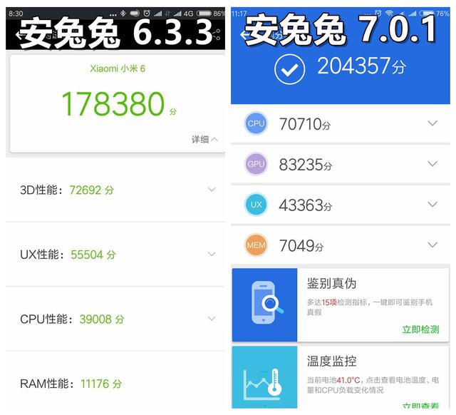 安安兔版本大更新:小米6跑分超过20万 新增最强王者和性价比神机