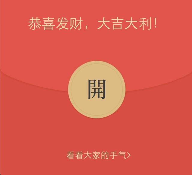 30元现金红包