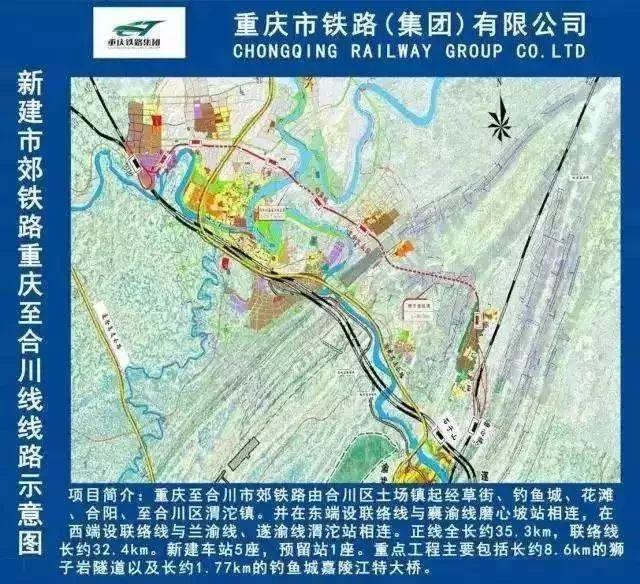 恭喜这6个区县!重庆市郊铁路来了,快看经过你