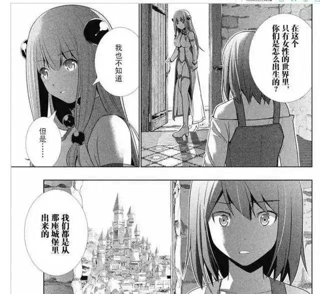 妖气彩色本子漫画内衣_鸢一折纸本子妖气漫画(3)