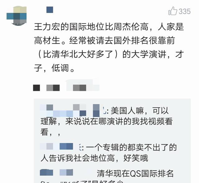 王力宏外国人到中国赚钱,网友评论扎心了