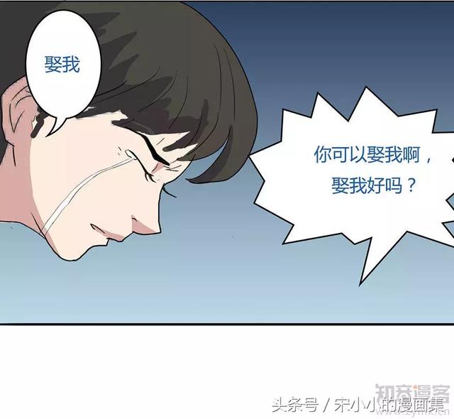 漫画娶错老婆痛苦一生