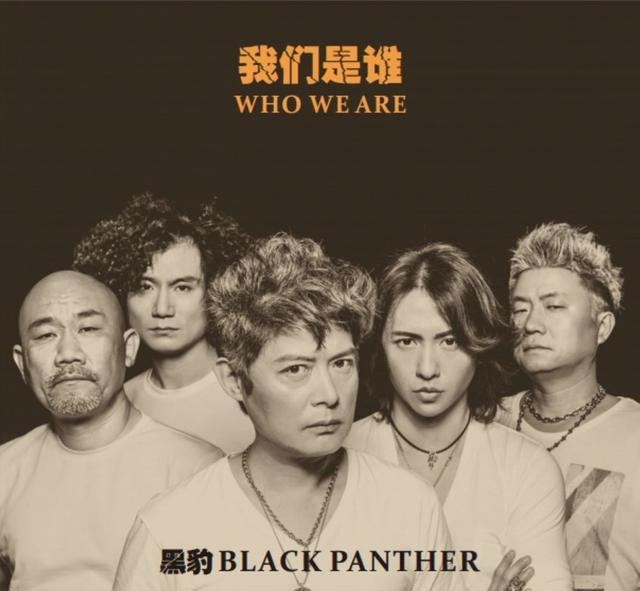 《黑豹乐队》往年专辑封面大收集,经典始终会被人们记住的!