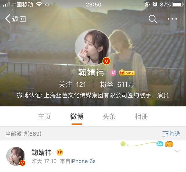鞠婧祎宣布单飞!喊话粉丝"准备好了吗"snh48成员送上