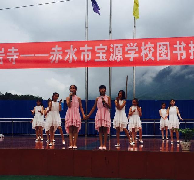 捐赠仪式后宝源学校的同学们为大家表演精彩的文艺节目