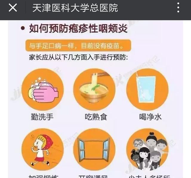 儿子反复高烧至40度,该不该住院输水?疱疹性咽