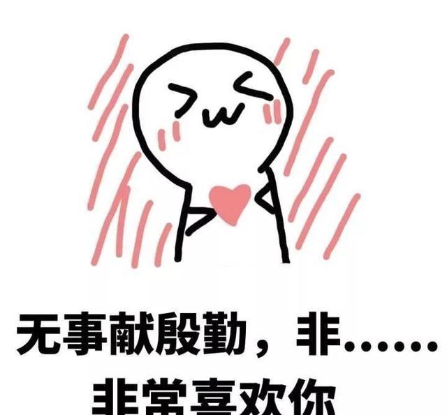 有了这些情话表情包 还怕追不到女朋友