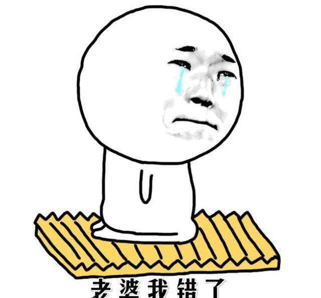 各种认错表情包,拿走不谢