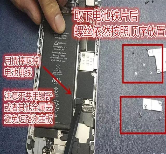 最强悍iPhone 6电池更换教程，一看自己也可轻松更换！(图11)
