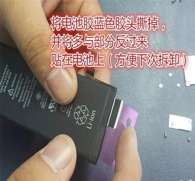 最强悍iPhone 6电池更换教程，一看自己也可轻松更换！(图17)