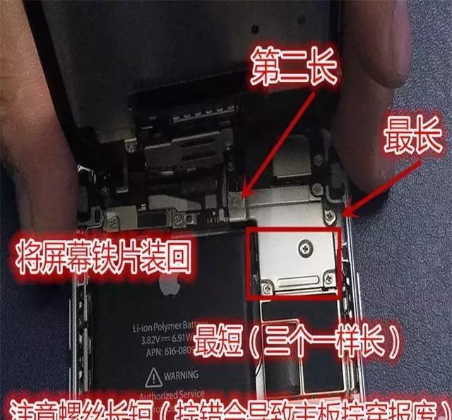 最强悍iPhone 6电池更换教程，一看自己也可轻松更换！(图22)
